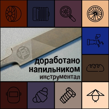 Metalolom - Наживлятор (instrumental version)