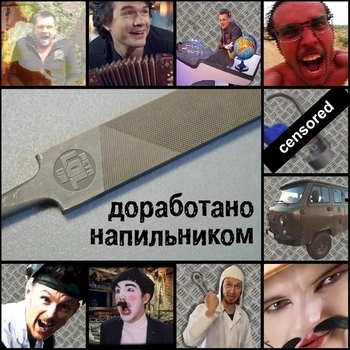 Metalolom - Ра-та-та-та-та