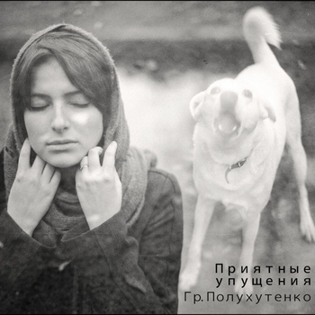 Гр. Полухутенко - Песня о разграничении