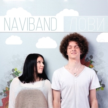 Navi - Наш мотив