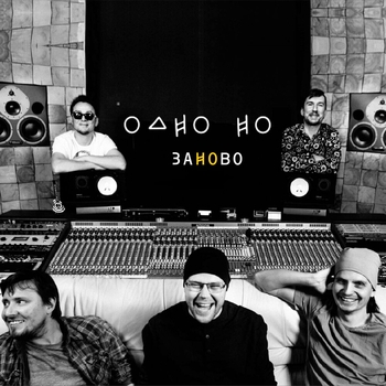 Сати Казанова feat Odnono - Дом (Zanovo Mix) (2015) (Zanovo mix)