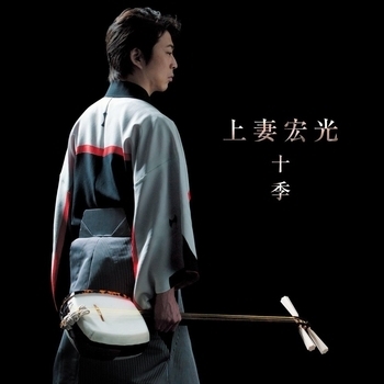 Hiromitsu Agatsuma - Akita Nikata-bushi
