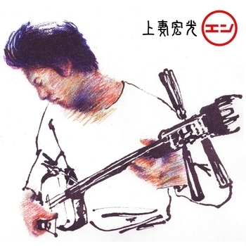 Hiromitsu Agatsuma - Distant City