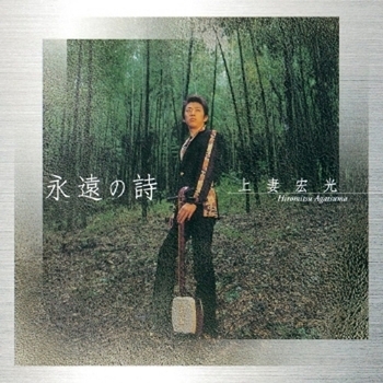 Hiromitsu Agatsuma - Feast