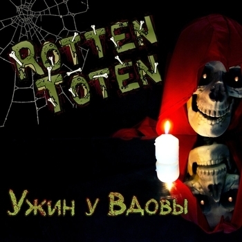Rotten Toten - Праздник пива