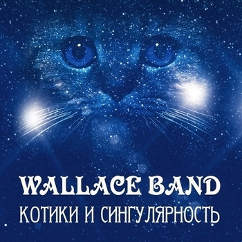 Wallace Band - Китобой