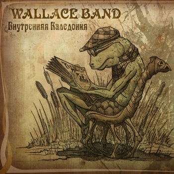 Wallace Band - Не отключай