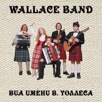 Wallace Band - Нет пабов на Киркинтиллох