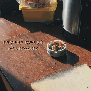 Небо над головой - Кто сказал, что будет легко? (OST из сериала На автомате)