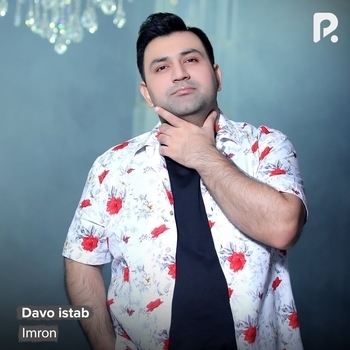 Альбом Davo istab Imron