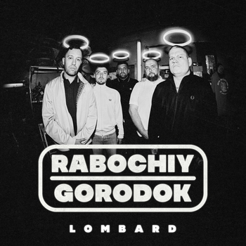 Rabochiy Gorodok - Родом из самой глуши