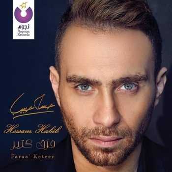 Альбом Faraa' Keteer Hossam Habib
