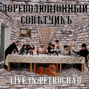 Дореволюціонный совѣтчикъ - Гимназисточка