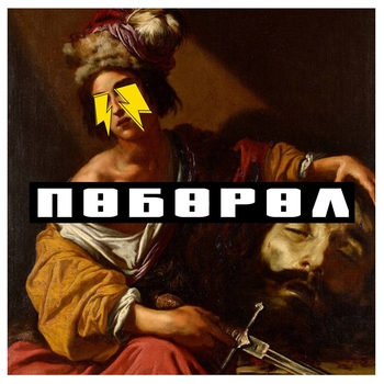 Словетский - Розовый
