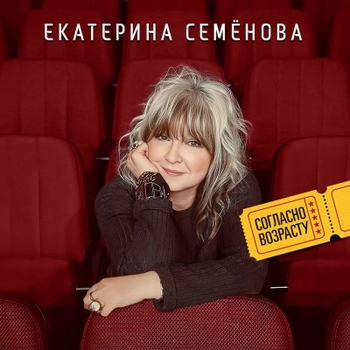 Екатерина Семёнова - Сказки