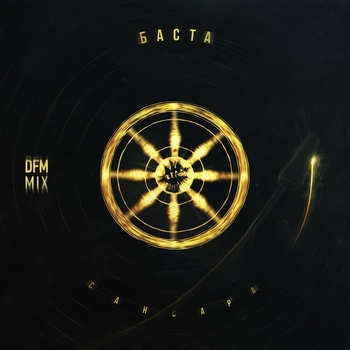 Баста - Сансара (Vadim Adamov and Hardphol Remix) (2021)