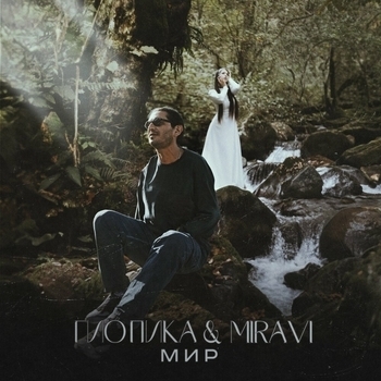 Гио Пика, Miravi - Мир