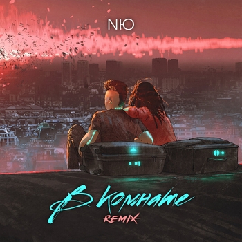 Nю - В комнате