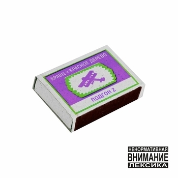 Кравц и Красное Дерево, Гио Пика - Как ни крути (Новинки 2022)