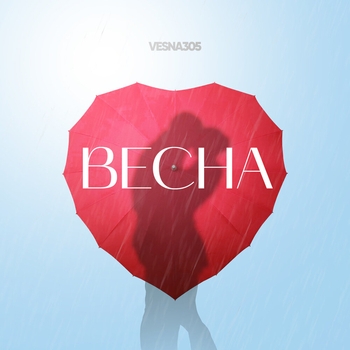 Vesna305 - Весна