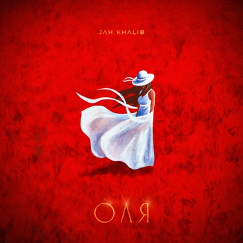 Jah Khalib - Оля (Новинки 2022)