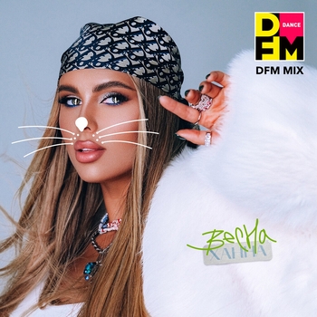 Ханна - Весна (DFM Mix) (DFM Mix)