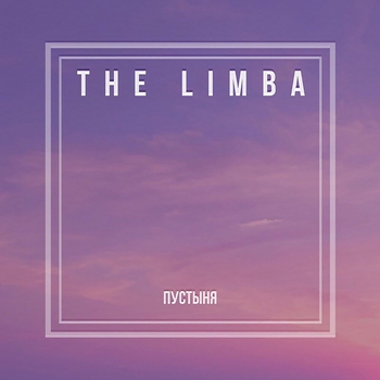 The Limba - Пустыня (2018)