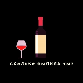 Sharai feat Тайпан - Сколько выпила ты