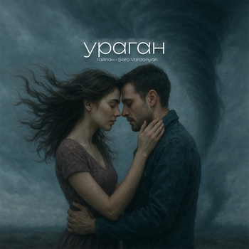 Saro Vardanyan, Тайпан - Ураган