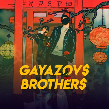 Альбом Кредо GAYAZOV$ BROTHER$