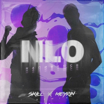 Nlo - Напиваюсь (Skill X Meyrin Remix)