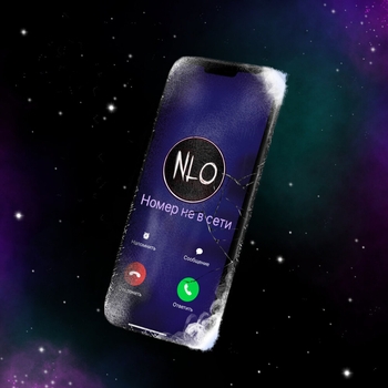 Nlo - Номер не в сети (2021)