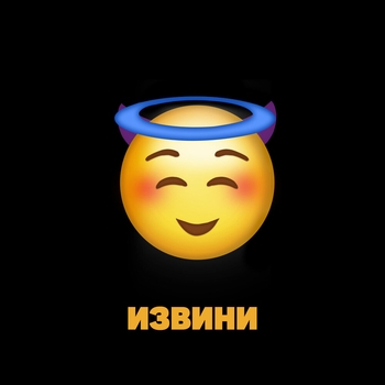 Konfuz - Извини (Новинки 2022)