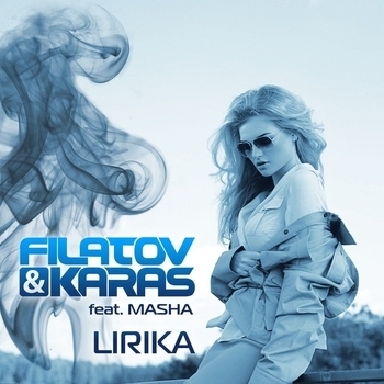 Masha & Filatov & Karas - Лирика