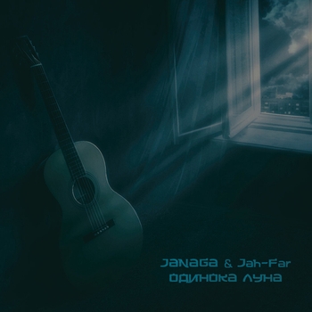 Janaga and Jah-Far - Одинока луна