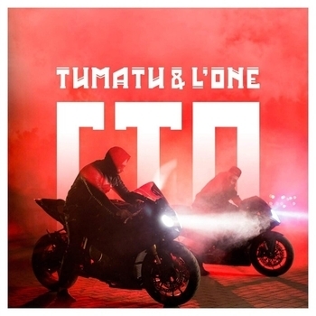Тимати - ГТО