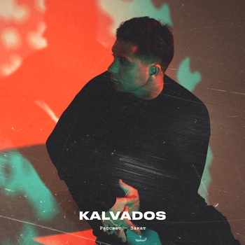 Kalvados - Рассвет - закат (2023)