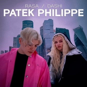 Rasa - PATEK PHILIPPE