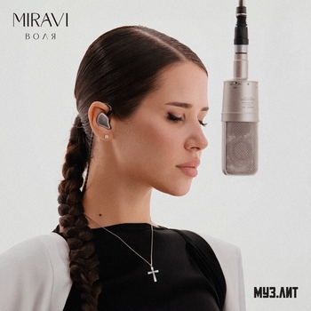 Miravi - Воля (МУЗ.ЛИТ)