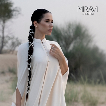 Miravi - Цветы (2024)