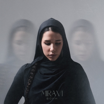 Miravi - Воин (2024)