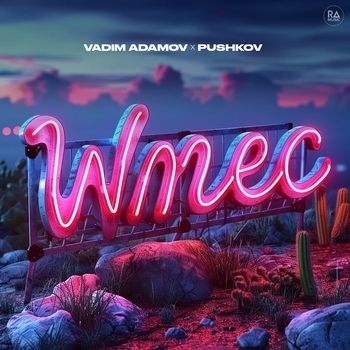 Vadim Adamov and Pushkov - Wmec (2024)