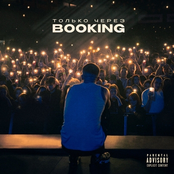 Icegergert - Только через Booking (2023)