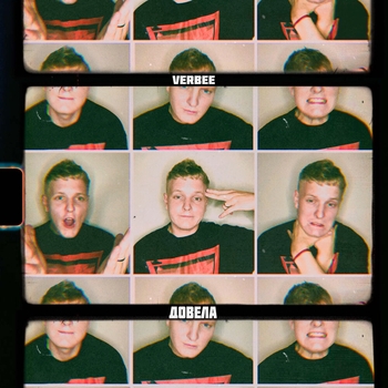 Verbee - Довела (2021)