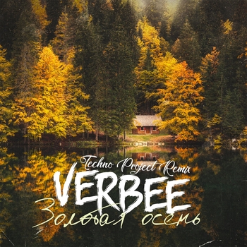 Verbee - Золотая осень