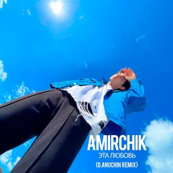 Amirchik - Эта любовь (D.Anuchin Remix)