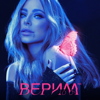 Ани Лорак - Верила (Mikhail Koshevoy Remix) (2022) (Mikhail Koshevoy remix)