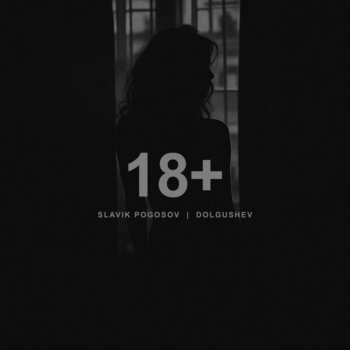 Slavik Pogosov feat Dolgushev - 18+ (2025)