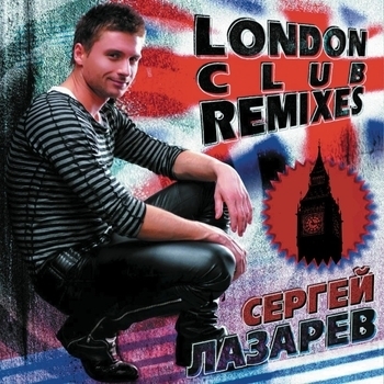 Сергей Лазарев - Tv Or Radio (Second Skin Light Electro Mix) (Sec0nd Skin Remix)
