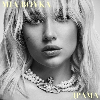Mia Boyka - Драма (2022)
